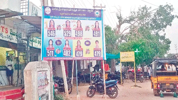 ప్రైవేటుకు దీటుగా ప్రభుత్వ పాఠశాల ప్రచారం