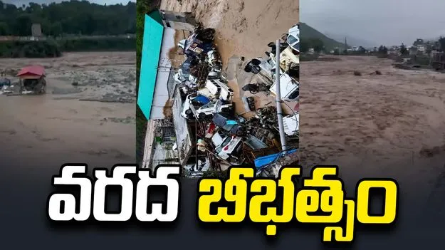 జమ్మూకశ్మీర్‌లో ఆకస్మిక వరదలు.. 11 మంది మృతి