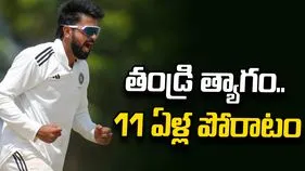 కొడుకు కల కోసం క్యాన్సర్‌ను దాచిన తండ్రి.. 11 ఏళ్ల నిరీక్షణకు ఫలితం!