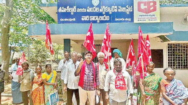 భూములను చూపించాలని సీపీఐ ధర్నా