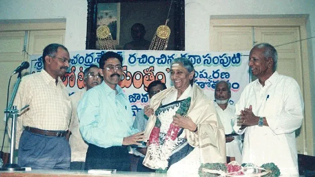 రమణుడు పిలిచేను..