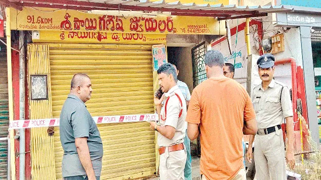   బంగారం షాపులో చోరీ