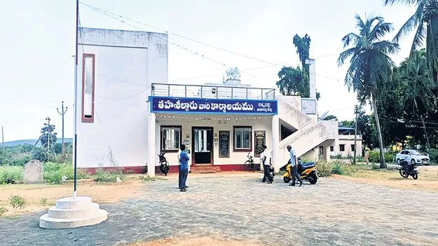 అవినీతికి కేరాఫ్‌