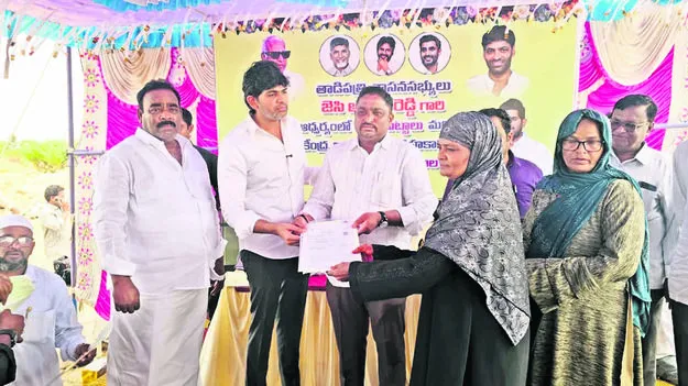 MLA: బీడీ కార్మికులకు ఇళ్ల పట్టాల పంపిణీ