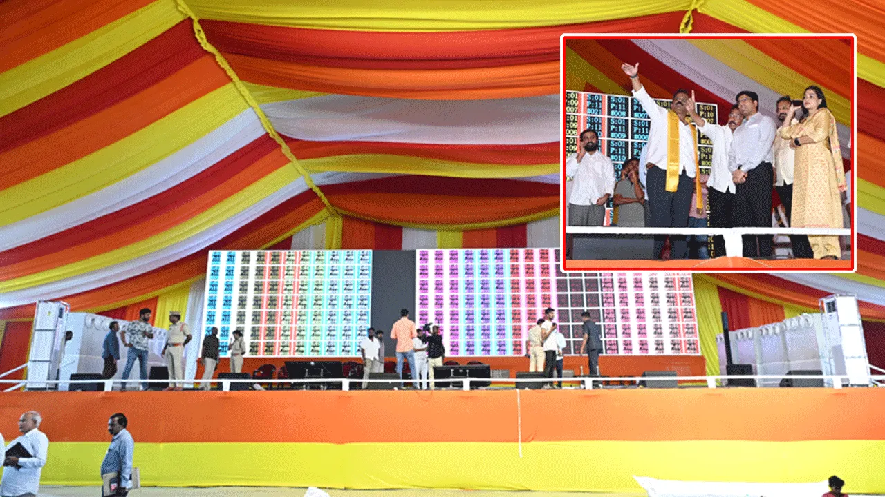 కూటమి సభకు సర్వం సిద్ధం
