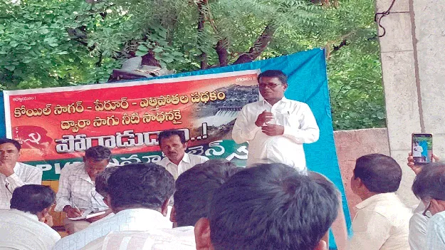 ఎత్తిపోతల పథకాలపై నిర్లక్ష్యం