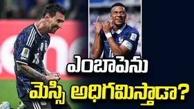 ఫిఫా గోల్డెన్ బూట్ రేసు.. ఎంబాపెను మెస్సి అధిగమించాలంటే..!