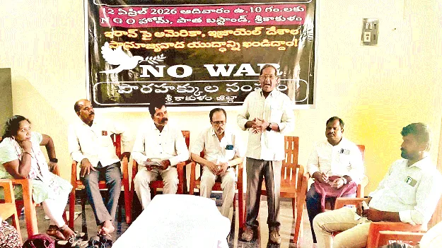 ఇరాన్‌పై యుద్ధాన్ని ఆపాలి