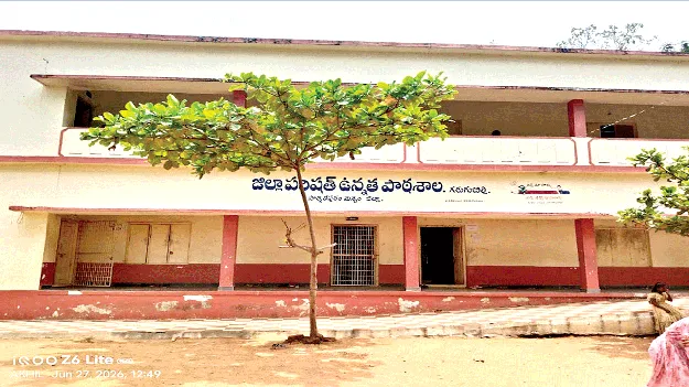 ‘హైస్కూల్‌ ప్లస్‌’లు ఇక కనుమరుగేనా?