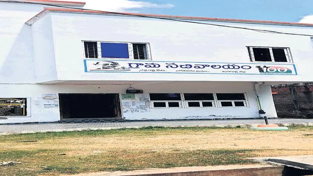 స్వర్ణ గ్రామం ఏదీ?