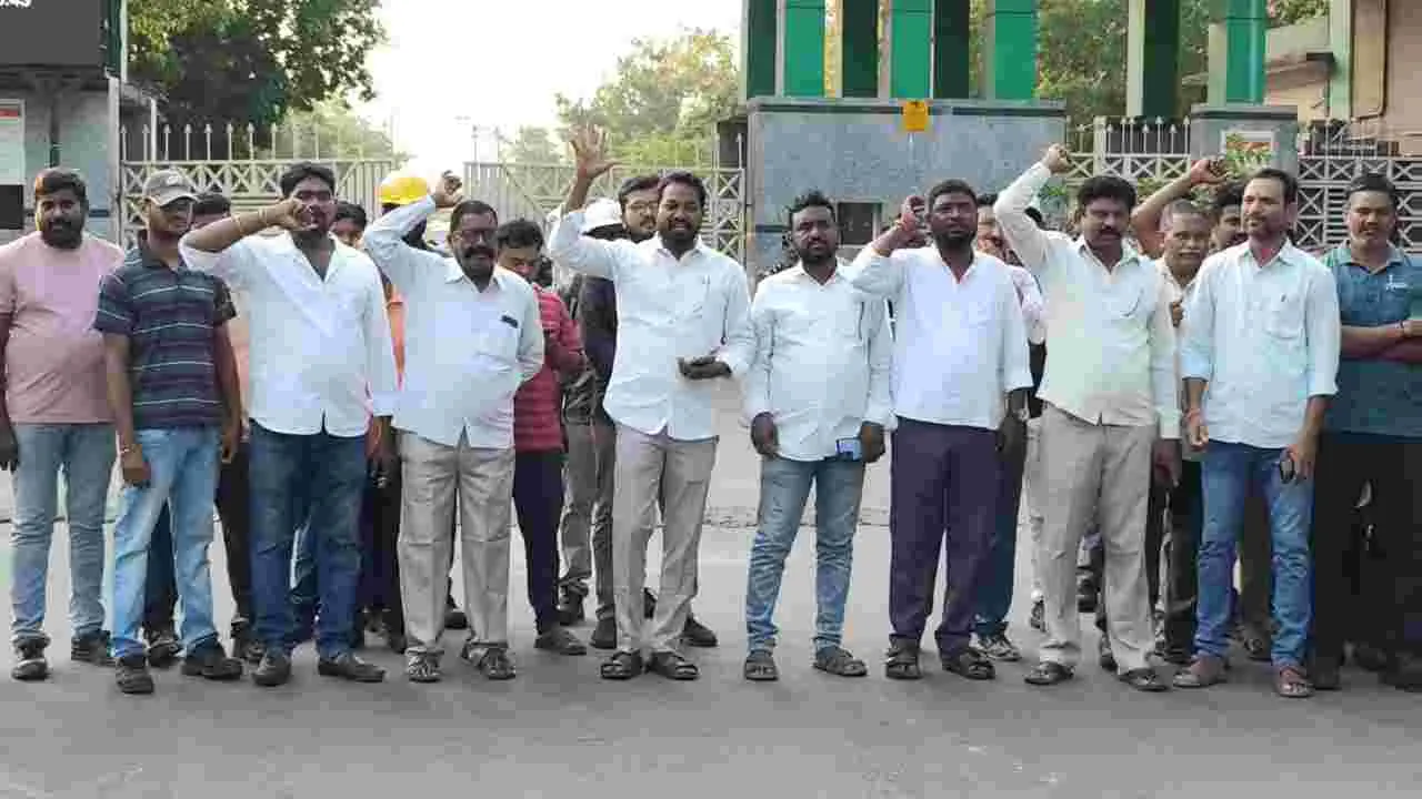 ఆర్‌ఎఫ్‌సీఎల్‌లో కాంట్రాక్టు కార్మికుల సమ్మె