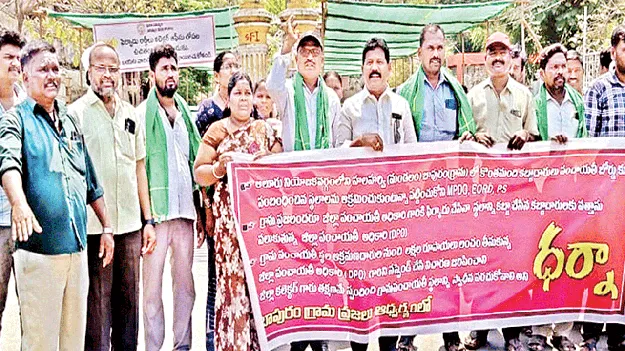 పంచాయతీ బోర్డు స్థలాన్ని కాపాడాలి