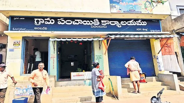 పంచాయతీ ఎన్నికలకు సన్నద్ధం!
