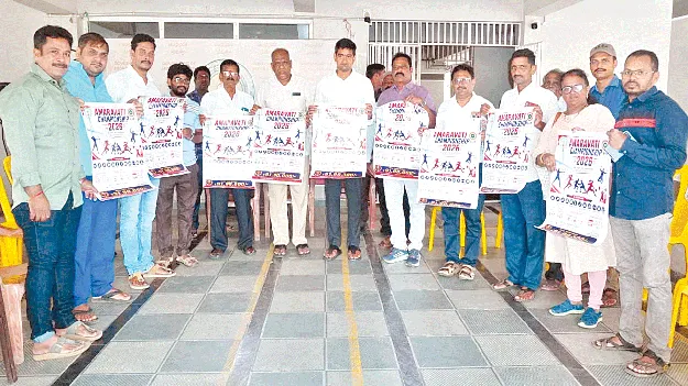అమరావతి చాంపియన్‌షిప్‌లో జిల్లా క్రీడాకారులు సత్తాచాటాలి