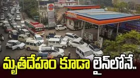 మృతదేహం కూడా లైన్‌లోనే.. యూపీలో పెట్రోల్ బంక్ వద్ద అమానుష ఘటన.. 