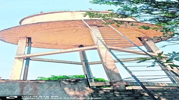 TANK: శిథిలావస్థలో తాగునీటి ట్యాంకు