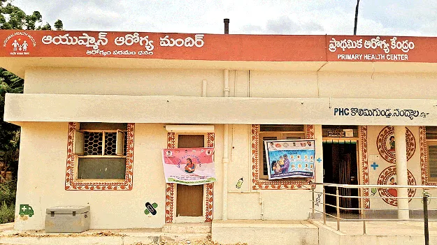ఆయు..ష్‌!
