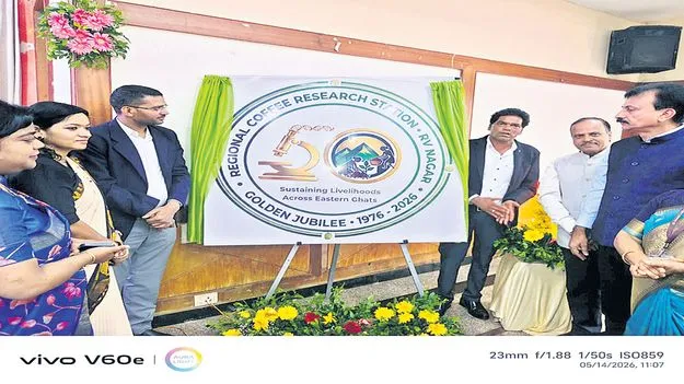 50వేల మెట్రిక్‌ టన్నుల కాఫీ దిగుబడి లక్ష్యం