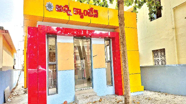  పేదలకు రూ.5కే భోజనం