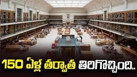 150 ఏళ్ల తర్వాత లైబ్రరీకి చేరిన పుస్తకం.. జరిమానా లెక్క చూస్తే.. 