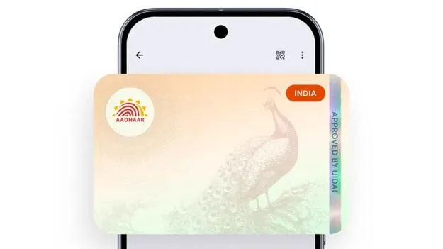 గూగుల్‌ వాలెట్‌లో డిజిటల్‌ ఆధార్‌