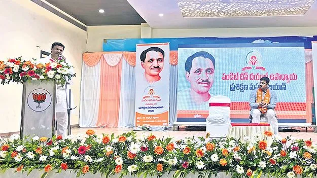 బీజేపీ బలోపేతానికి కృషి