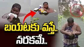 చెరువు నుంచి బయటకు వస్తే నరకమే.. 16 ఏళ్ల బాలుడి వింత ఆరోగ్య సమస్య.. 