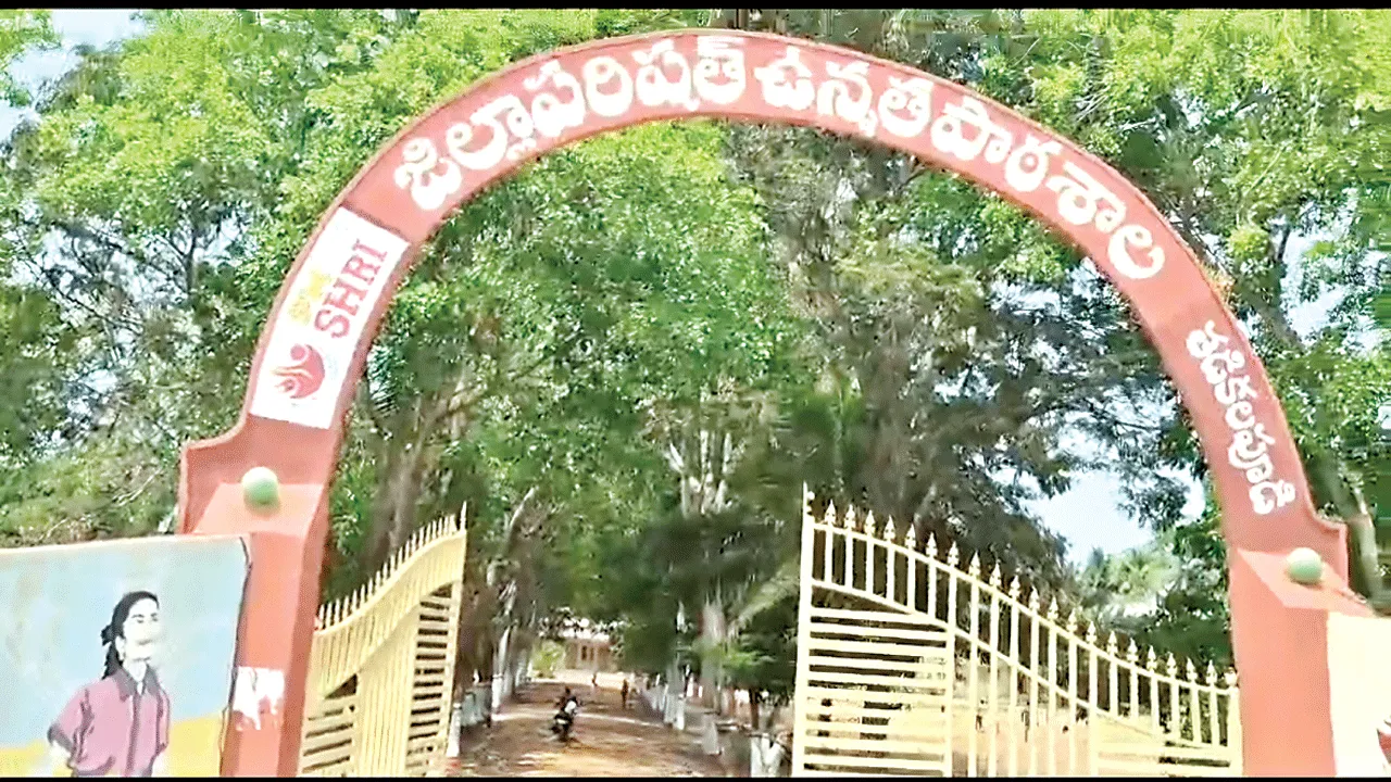 తడికలపూడి జడ్పీహెచ్‌ఎస్‌కు ‘ఎస్‌హెచ్‌వీఆర్‌’ పురస్కారం