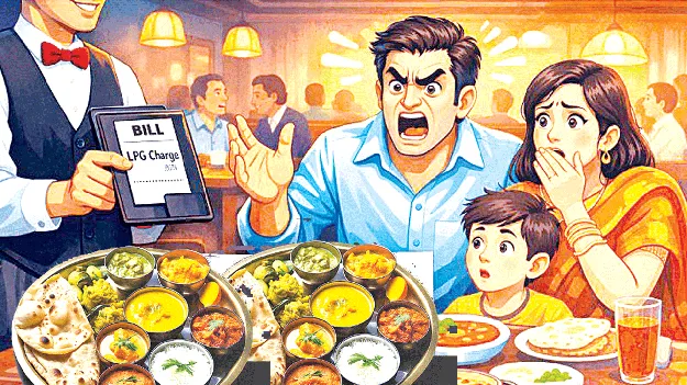 Eating out is a burden. బయట తినాలంటే భారమే