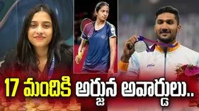 17 మంది అథ్లెట్లకు అర్జున అవార్డులు.. పూర్తి జాబితా ఇదే!