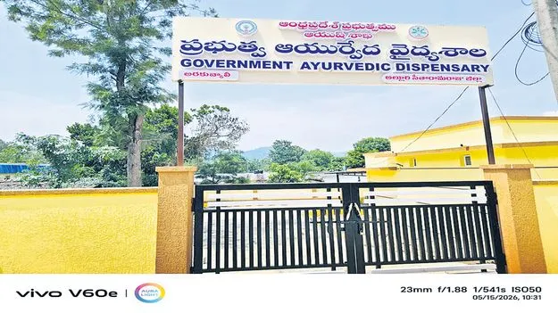 ఆయుర్వేద ఆస్పత్రి పునఃప్రారంభానికి సిద్ధం