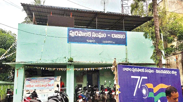 Rajam.. as it is. రాజాం.. యథాతథం
