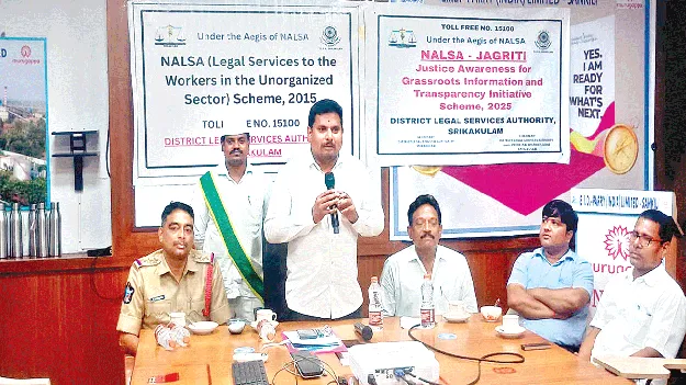    కార్మికులకు ఉచితంగా న్యాయం 