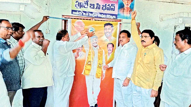 బీసీలకు 34శాతం రిజర్వేషన్‌పై హర్షం