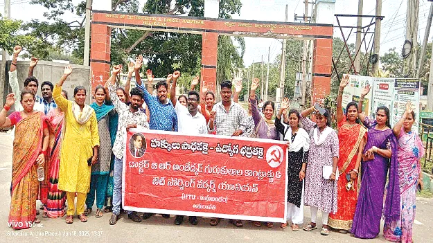   కార్మికులకు వేతనాలు చెల్లించాలి