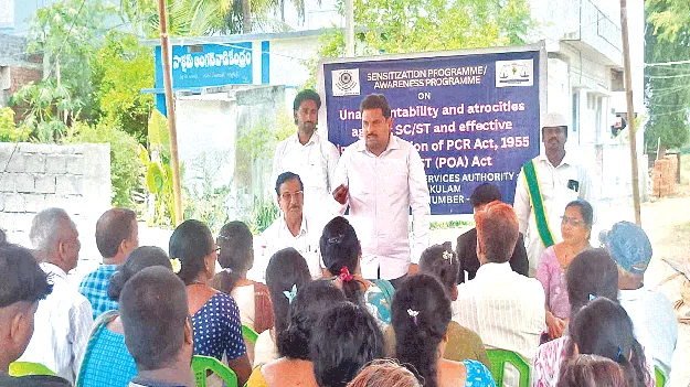    పీసీఆర్‌ చట్టంతో మేలు