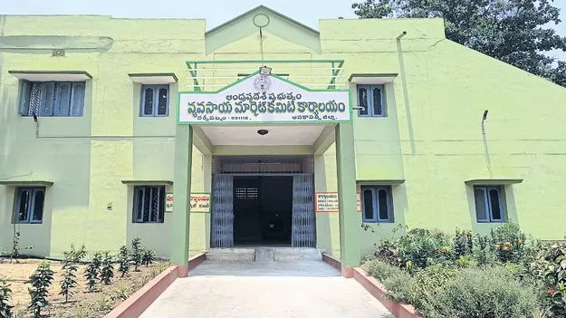 వ్యవసాయ మార్కెట్‌ కమిటీలో ఇ-పర్మిట్‌ విధానం