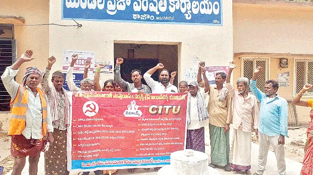  గ్రీన్‌ అంబాసీడర్లకు జీతాలు చెల్లించాలి