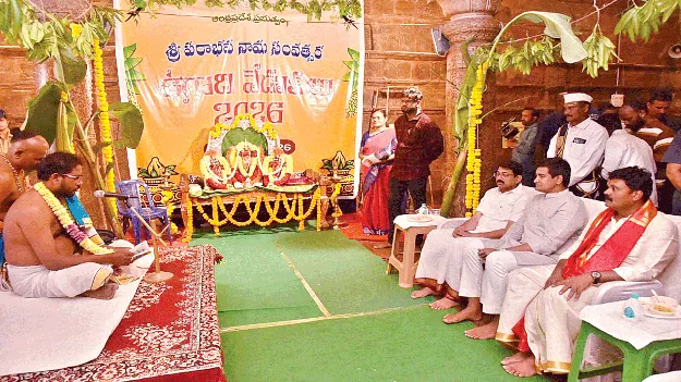 happy ugadi సందడిగా ఉగాది