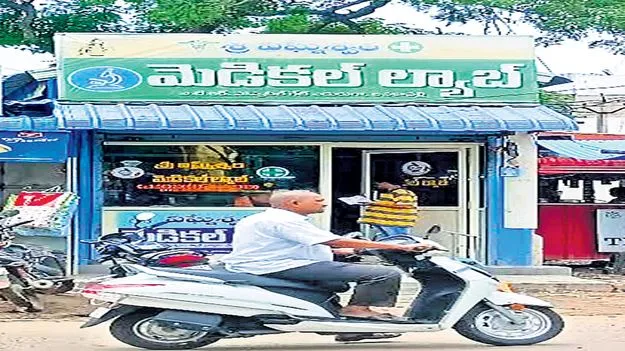 రక్త పరీక్షా కేంద్రాల దందా