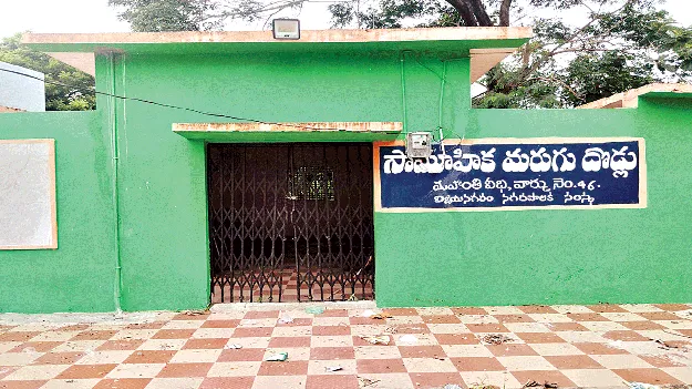  పేరు సంఘాలది.. సొమ్ము కార్పొరేటర్లది