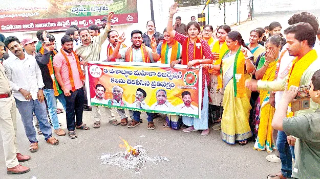 మహిళా బిల్లును అడ్డుకోవడం హేయం