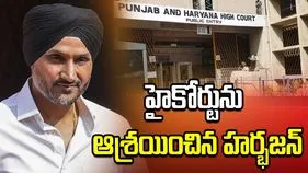 పంజాబ్ ప్రభుత్వ నిర్ణయంపై కోర్టును ఆశ్రయించిన హర్భజన్ సింగ్