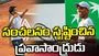 ఫ్రెంచ్ ఓపెన్: సంచలనం సృష్టించిన ప్రవాసాంధ్రుడు