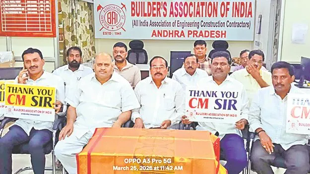 కాంట్రాక్టర్ల బకాయిల నిధుల విడుదలపై హర్షం