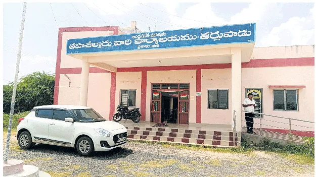 రెవెన్యూలో అధికారులు, సిబ్బంది కొరత