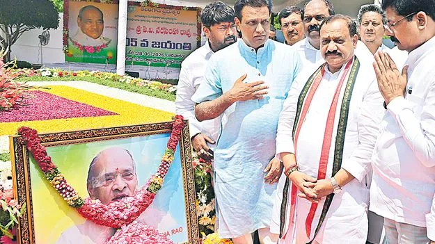 దేశ ప్రగతిలో పీవీ పాత్ర మరువలేనిది