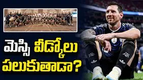 ఫిఫా ఫైనల్‌కు ముందు మెస్సి ఇన్‌స్టా పోస్ట్ వైరల్.. ఆటకు వీడ్కోలు పలుకనున్నాడా?