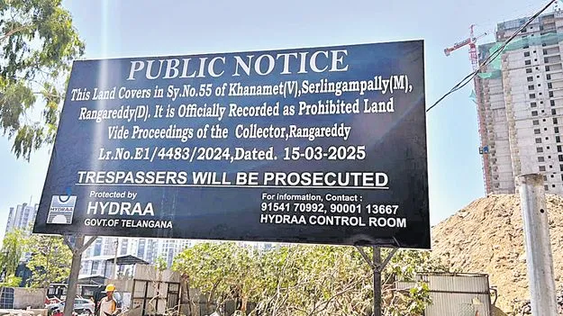 ఐటీ కారిడార్‌లో హైడ్రా మెరుపుదాడి 