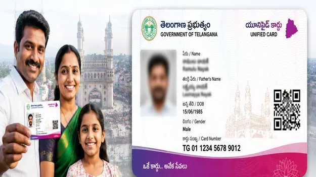 ప్రతి పౌరుడికీ సమగ్ర సంక్షేమ కార్డు